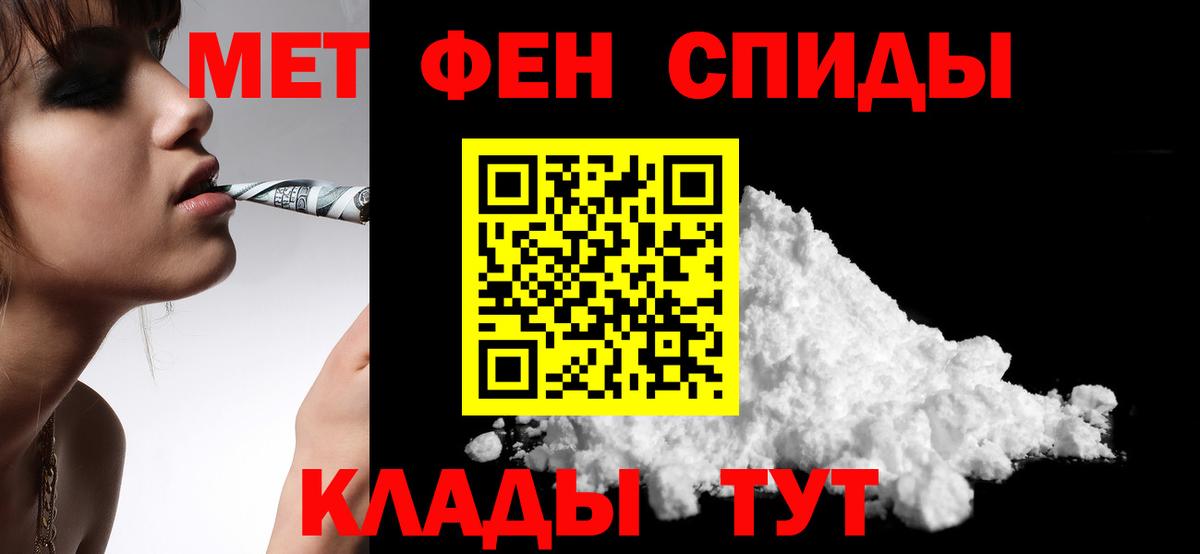 АМФЕТАМИН VHQ Щёкино