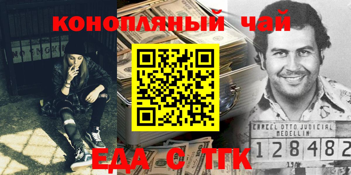 Canna-Cookies конопля  Вход с VPN  Щёкино 