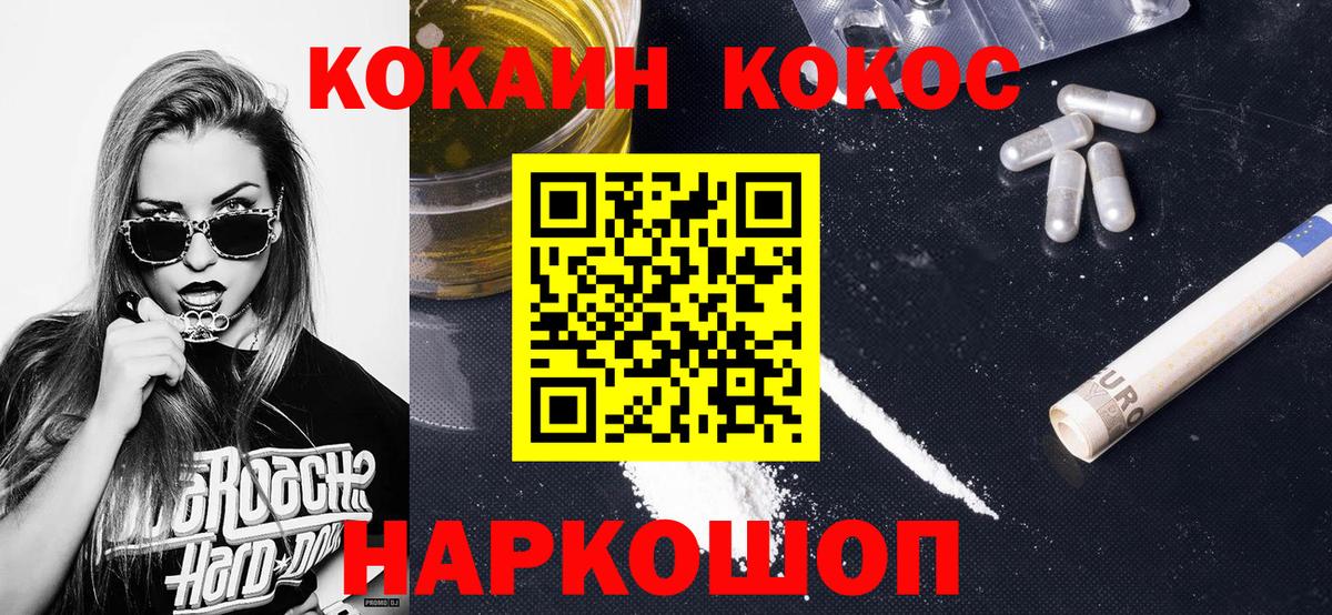 Кокаин  КОКАИН Fish Scale  Вход с VPN  Щёкино 