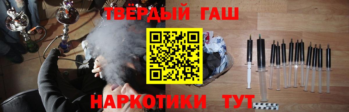 ГАШ гарик Щёкино