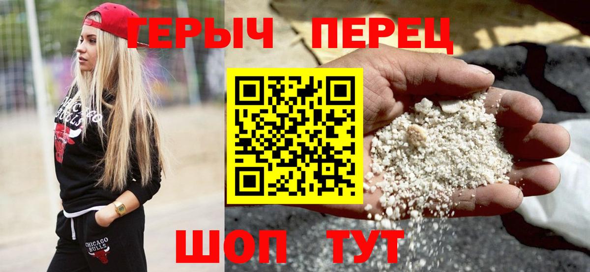 ГЕРОИН хмурый  Вход с VPN  ГЕРОИН  Щёкино 