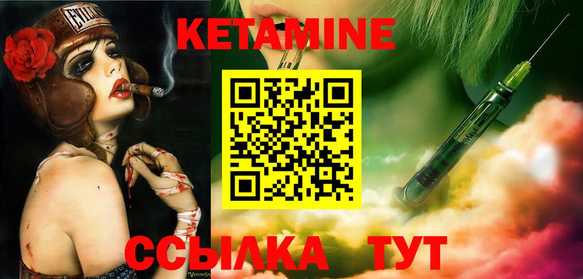 Кетамин ketamine  Вход с VPN  МЕГА ТОР  Щёкино 
