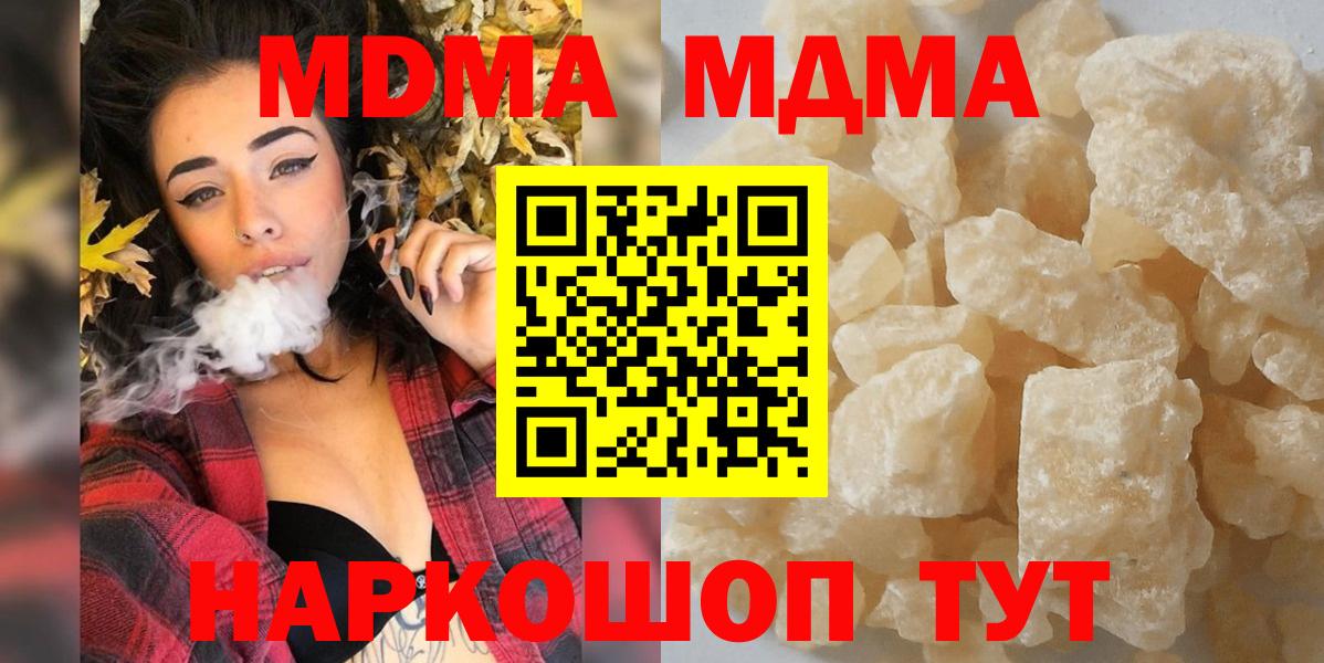 Щёкино  MDMA кристаллы  МДМА Molly  Вход с VPN 