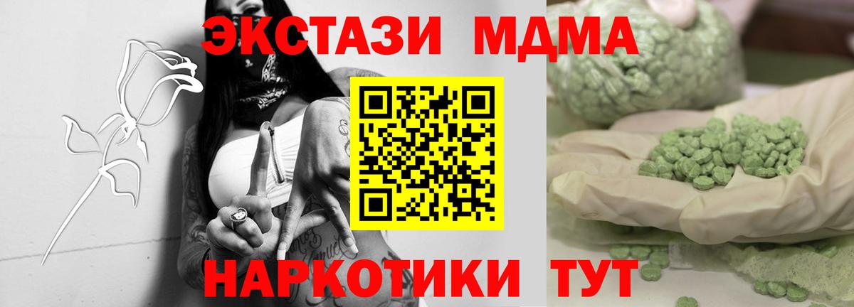 МДМА VHQ Щёкино