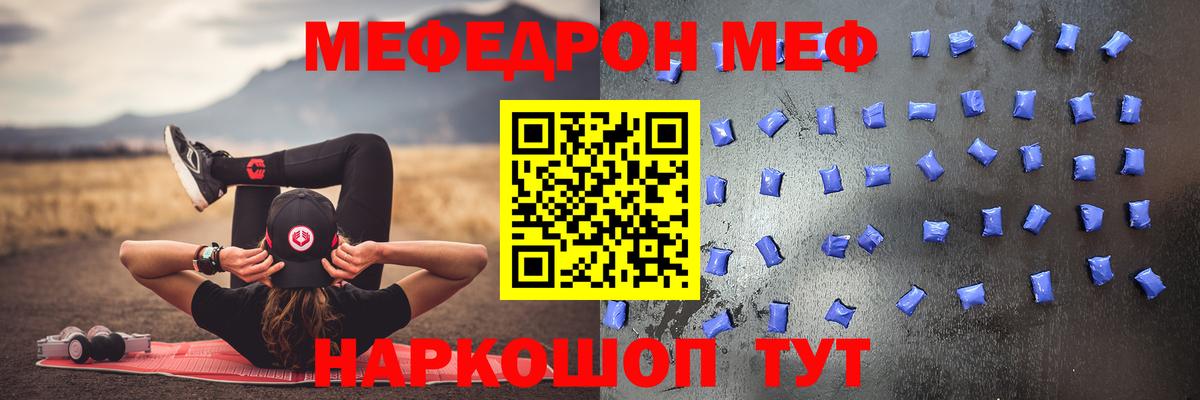 МЯУ-МЯУ  МЯУ-МЯУ  Меф mephedrone  наркошоп  Мефедрон mephedrone  Щёкино  Вход с VPN 
