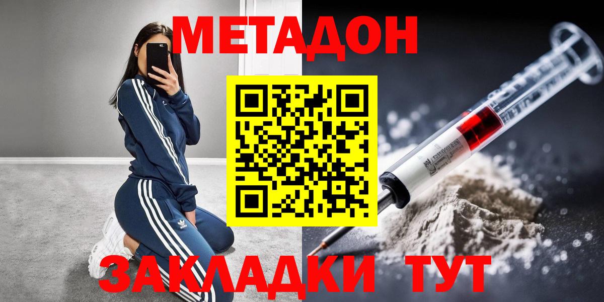 ссылка на мегу онион  МЕТАДОН methadone  Вход с VPN  Щёкино  Метадон кристалл 