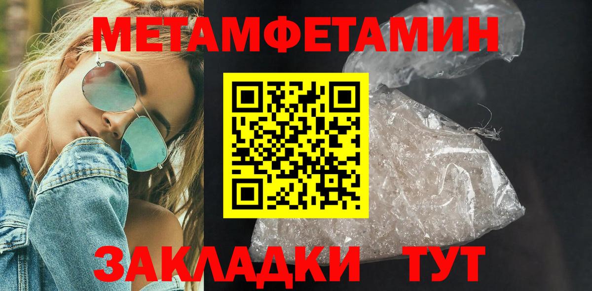 Щёкино  МЕТАМФЕТАМИН Methamphetamine  Вход с VPN 