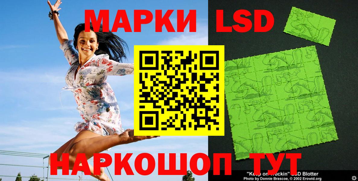 Марки 25I-NBOMe 1500мкг Щёкино