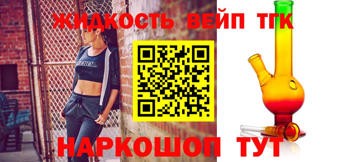 Дистиллят ТГК жижа  Вход с VPN  Щёкино  hydra ссылки  Дистиллят ТГК вейп с тгк 